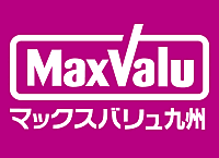 【周辺】☆Maxvaluエクスプレス城野店（970m）