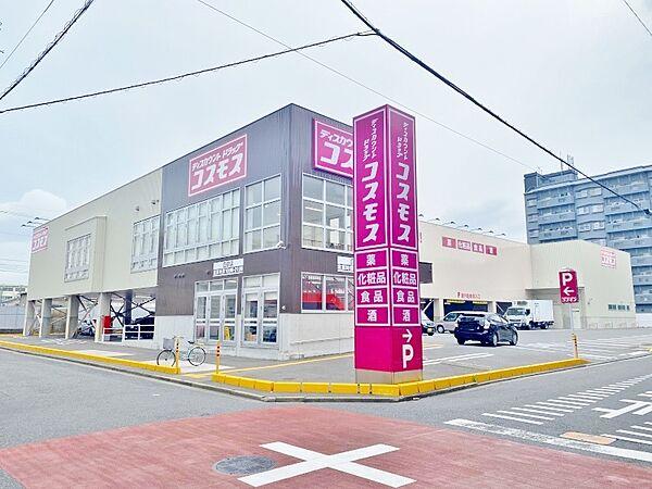 【周辺】☆ディスカウントドラッグコスモス 白銀店（370m）