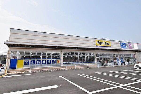 【周辺】ドラッグストアマツモトキヨシ折尾店・（629m）