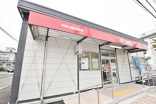 【周辺】折尾丸尾町郵便局・（163m）