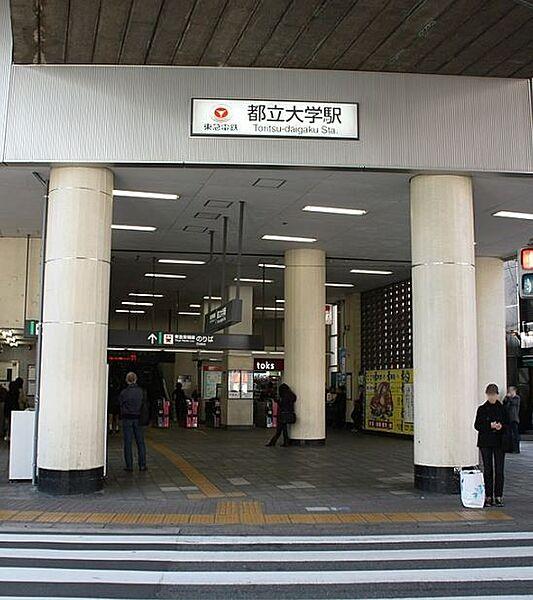 【周辺】都立大学駅