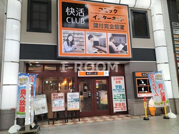 【周辺】【ネットカフェ・まんが喫茶】快活CLUB 松山大街道店まで623ｍ