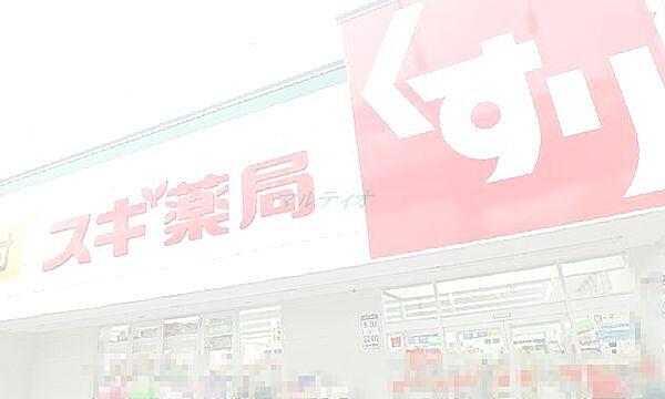 【周辺】【ドラッグストア】スギ薬局東尾久店まで909ｍ