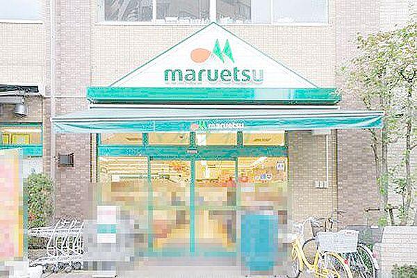 【周辺】【スーパー】maruetsu(マルエツ) 西日暮里店まで478ｍ