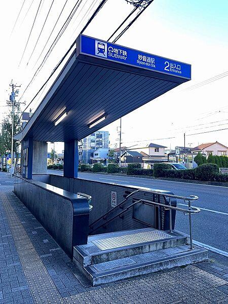 【周辺】地下鉄『妙音通』駅まで徒歩約1分(約m)