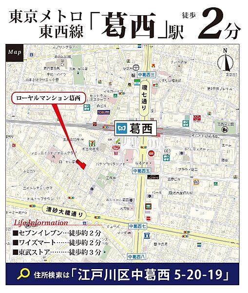 【地図】東京メトロ東西線「葛西」駅徒歩２分