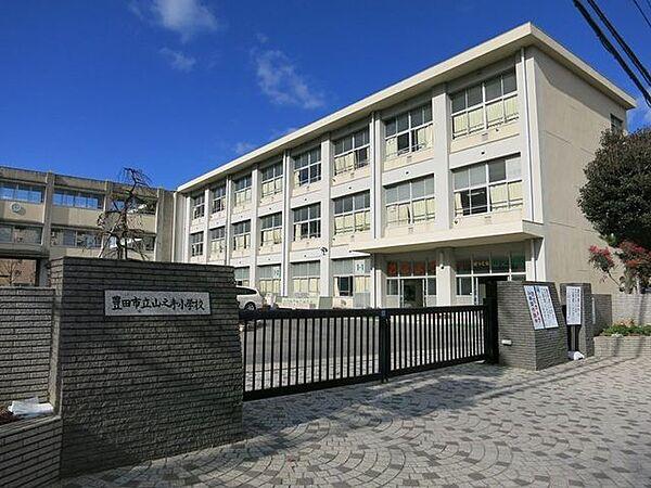 【周辺】豊田市立山之手小学校 850m