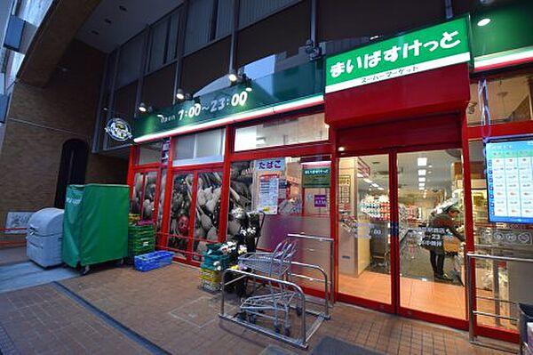【周辺】【スーパー】まいばすけっと 神田駅北口店まで711ｍ