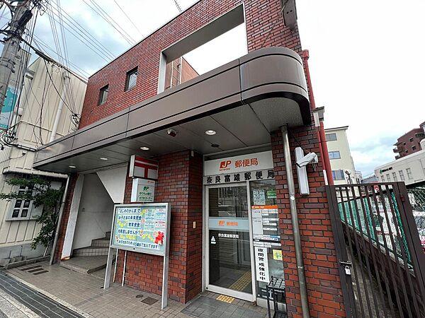 【周辺】奈良富雄郵便局まで徒歩約15分です