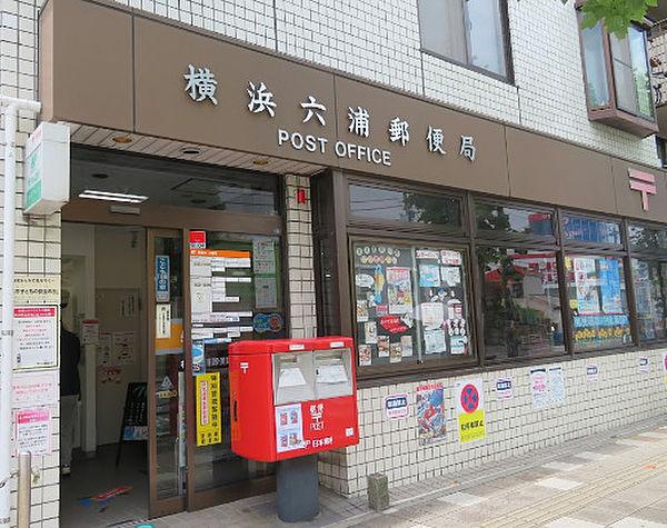 【周辺】【郵便局】横浜六浦郵便局まで446ｍ