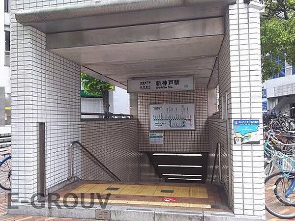【周辺】【駅】神戸市営地下鉄新神戸駅まで458ｍ