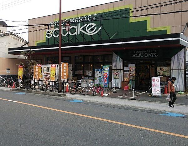 【周辺】Foods　Market　SATAKE大池店まで119m、生鮮食品が豊富
