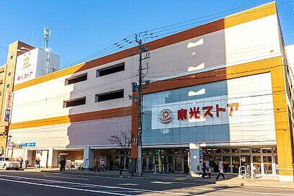 【周辺】ダイソー札幌東光ストア麻生店 460m