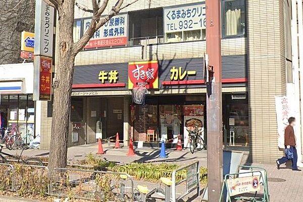 【周辺】すき家車道駅前店 徒歩3分。 200m