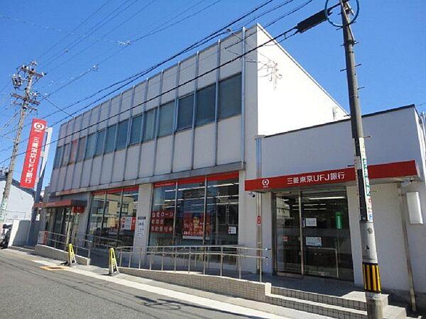 【周辺】三菱東京UFJ銀行名古屋港支店（114m）