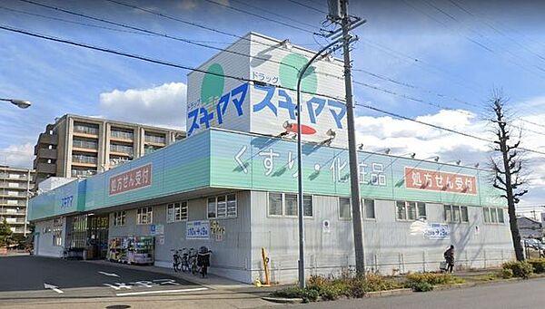 【周辺】ドラッグスギヤマ中島新町店 徒歩6分。 470m