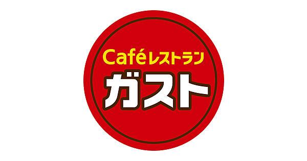 【周辺】【ファミリーレストラン】ガスト 徳島佐古店(から好し取扱店)まで1591ｍ