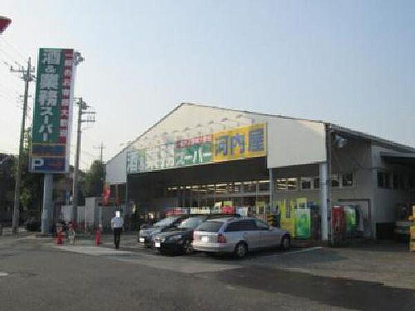 【周辺】河内屋 業務スーパー　中原店（1021m）