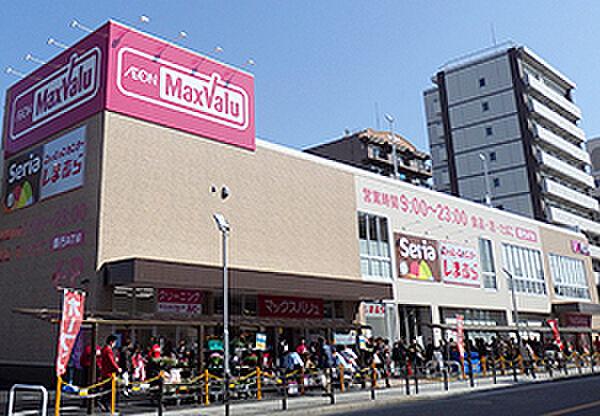 【周辺】【スーパー】Maxvalu(マックスバリュ) 京橋店まで185ｍ