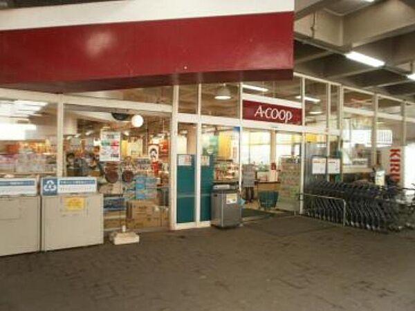 【周辺】スーパー 430m A・コープ緑竹山店(朝10時から夜20時まで営業しています！ お仕事帰りでも立ち寄れるので便利ですね♪)
