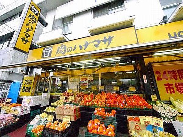 【周辺】肉のハナマサ 西横浜店（942m）