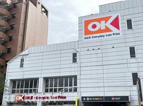【周辺】【スーパー】OK(オーケー) 小茂根店まで140ｍ
