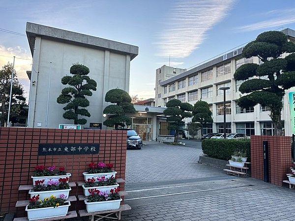 【周辺】熊本市立東部中学校まで約2200ｍ 　【2021年度】1年生：131人　2年生：152人　3年生：134人　特別支援学級：14人