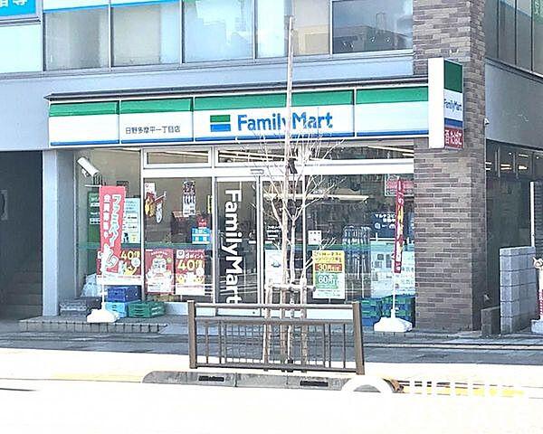 【周辺】ファミリーマート日野多摩平一丁目店 徒歩3分。 240m
