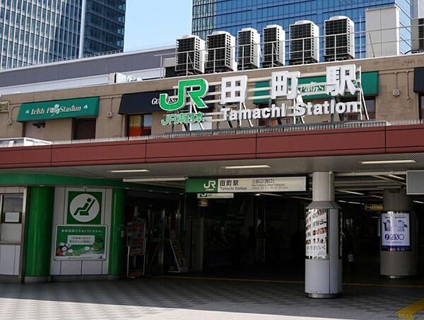 【周辺】【駅】田町駅まで970ｍ