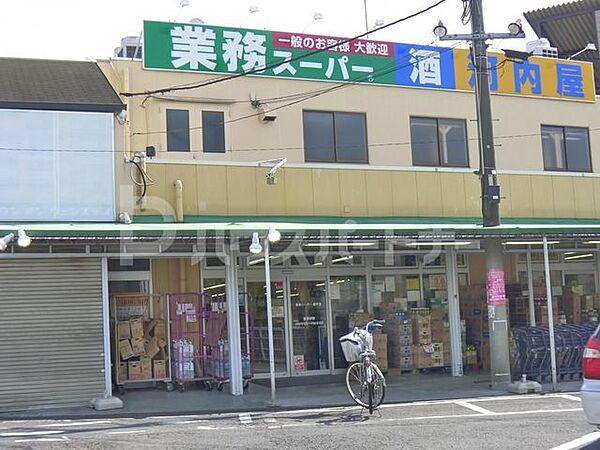 【周辺】業務スーパー奥戸店 徒歩9分。 660m