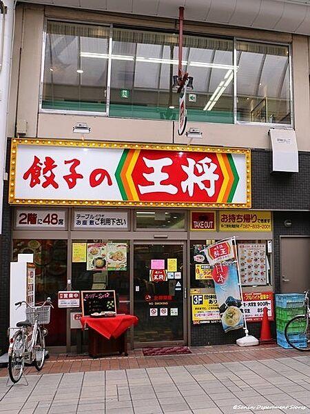 【周辺】【中華料理】餃子の王将 高松南新町店まで1581ｍ