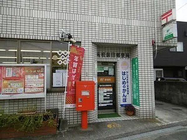 【周辺】【郵便局】高松前田郵便局まで1896ｍ