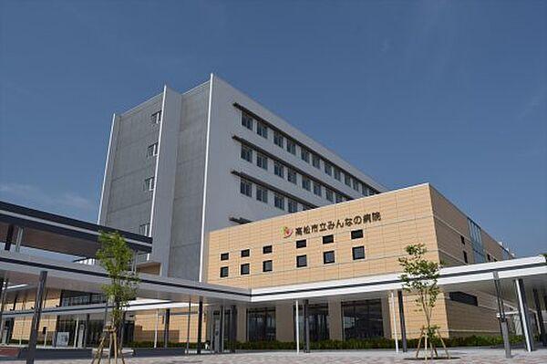 【周辺】【総合病院】高松市立みんなの病院まで1404ｍ