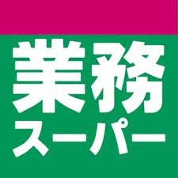 【周辺】業務スーパー久留米東櫛原店 353m