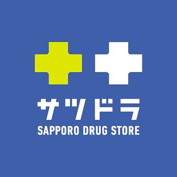 【周辺】【ドラッグストア】SAPPORO DRUG STORE(サツドラ) 西線店まで508ｍ