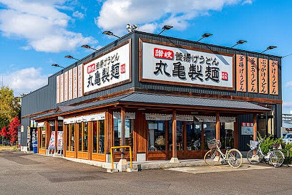 【周辺】【そば・うどん】丸亀製麺 新札幌店まで867ｍ