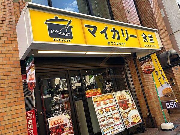 【周辺】マイカリー食堂赤坂店 徒歩9分。 660m