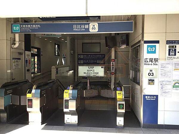 【周辺】広尾駅(東京メトロ 日比谷線) 徒歩7分。 490m
