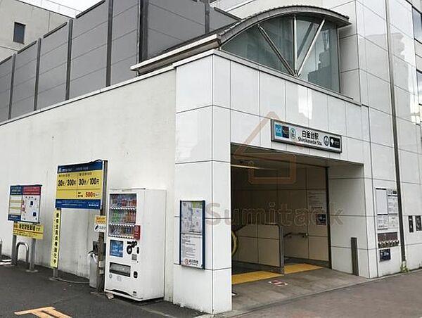 【周辺】白金台駅(都営地下鉄 三田線) 徒歩6分。 410m