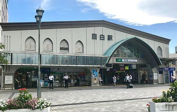 【周辺】目白駅(JR東日本 山手線) 徒歩8分。 620m
