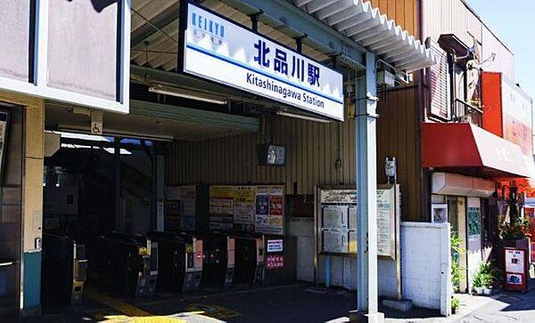 【周辺】北品川駅(京急 本線) 徒歩14分。 1100m