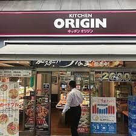 【周辺】キッチンオリジン恵比寿店 徒歩2分。 110m