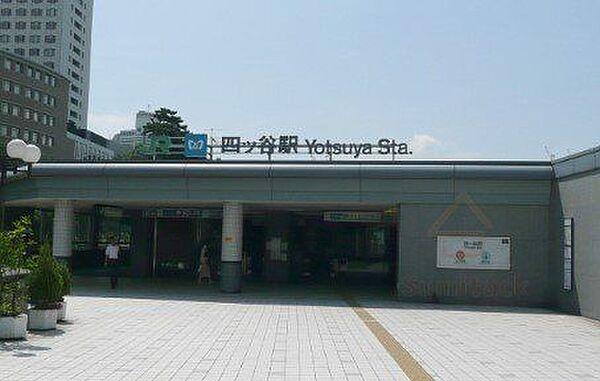 【周辺】四ツ谷駅(JR東日本 中央本線) 徒歩11分。 850m