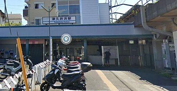 【周辺】津久井浜駅(京急 久里浜線) 徒歩63分。 5020m