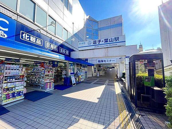 【周辺】逗子・葉山駅(京急 逗子線) 徒歩31分。 2420m