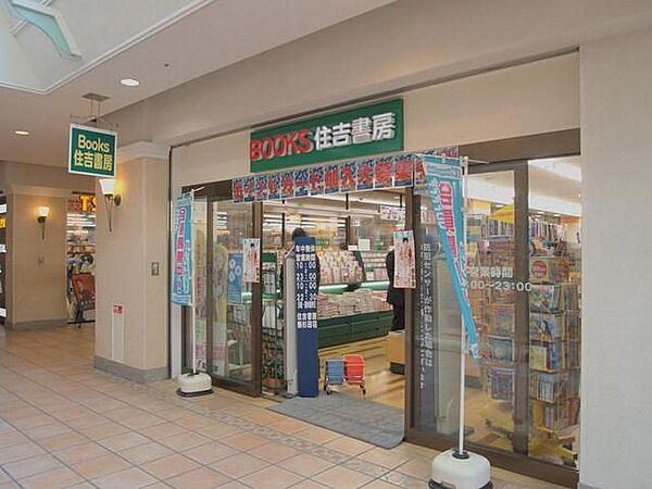 【周辺】★★書店 400m