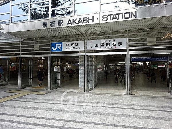 【周辺】JR山陽本線「明石駅」まで徒歩約11分（約880ｍ）