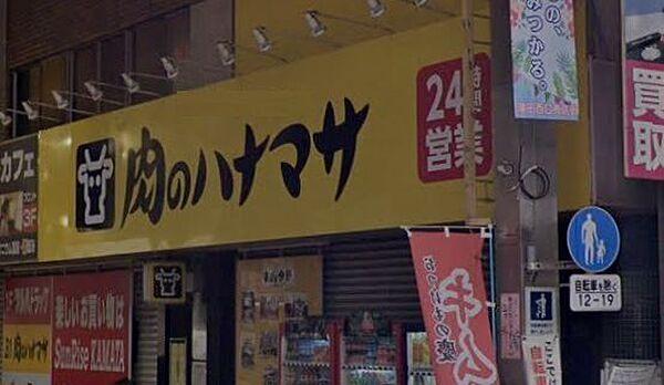 【周辺】肉のハナマサ蒲田店 徒歩4分。 290m