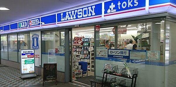 【周辺】ローソンLAWSON＋toks多摩川駅店 徒歩4分。 290m