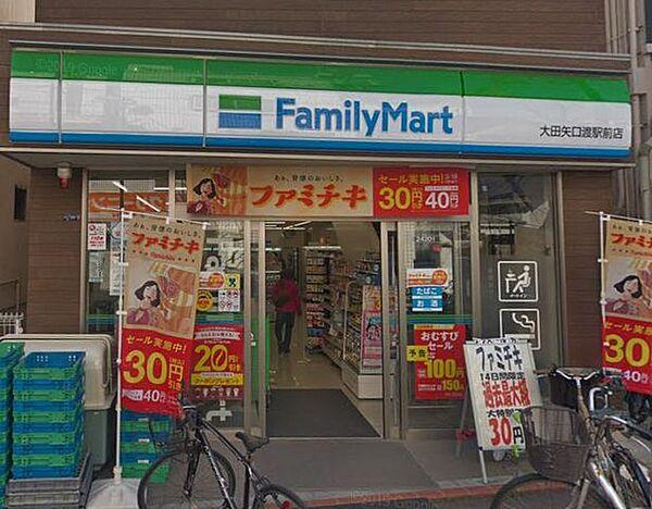 【周辺】ファミリーマート大田矢口渡駅前店 徒歩2分。 90m